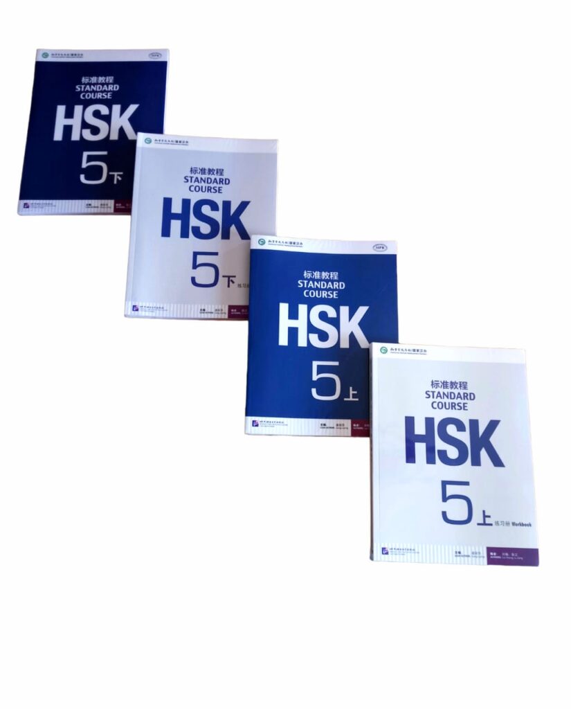 The HSK Standard Course series